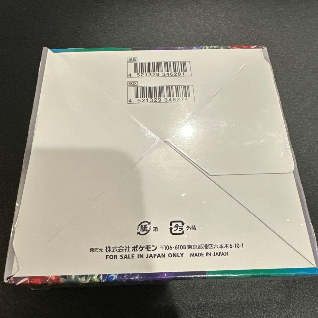 ポケモンカード 強化拡張パック トリプレットビート 新品未開封 シュリンク付き