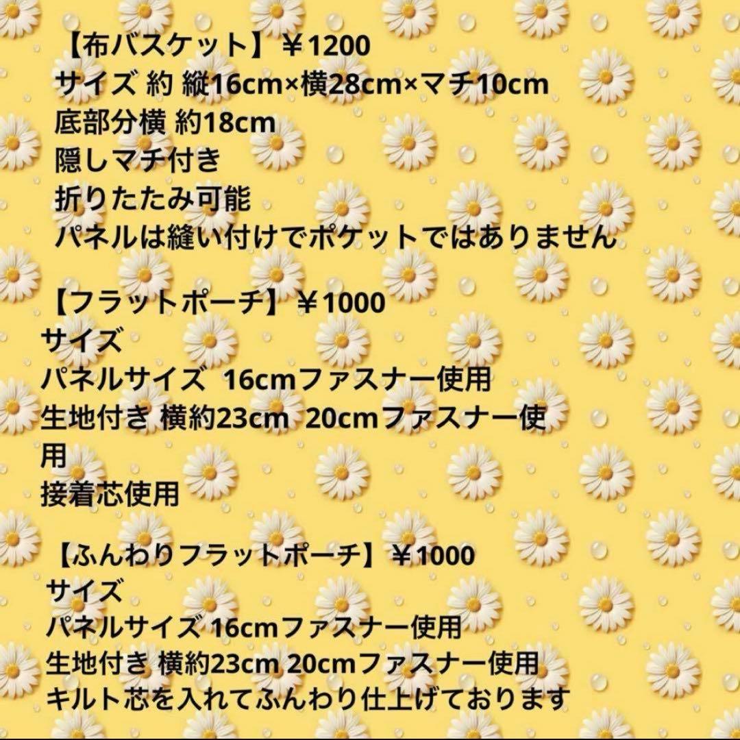 ご注文依頼 オーダー品詳細ページ