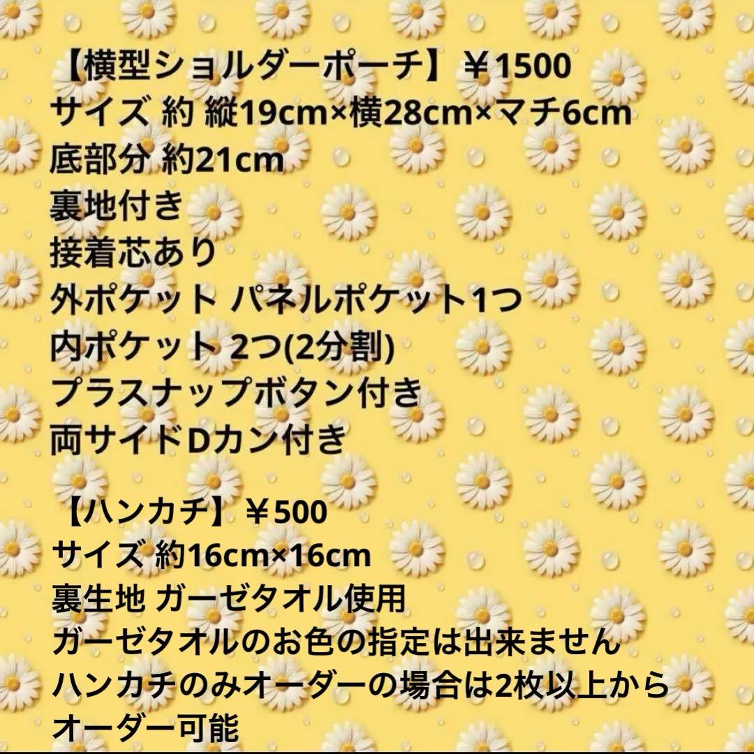 ご注文依頼 オーダー品詳細ページ