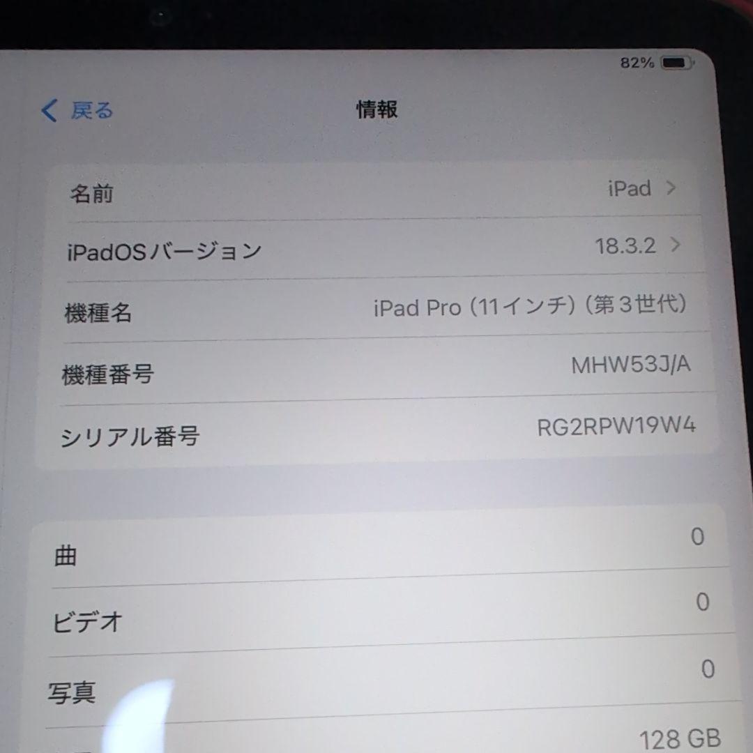 iPad Pro 11インチ 第3世代 セルラーモデル Apple Pencil