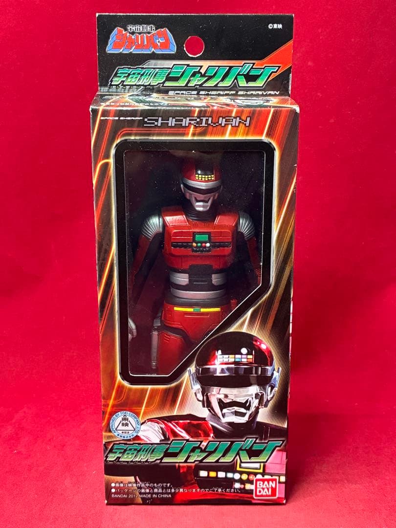 未開封品 宇宙刑事シャリバン シャイダー ソフビ 東映 2012 フィギュア