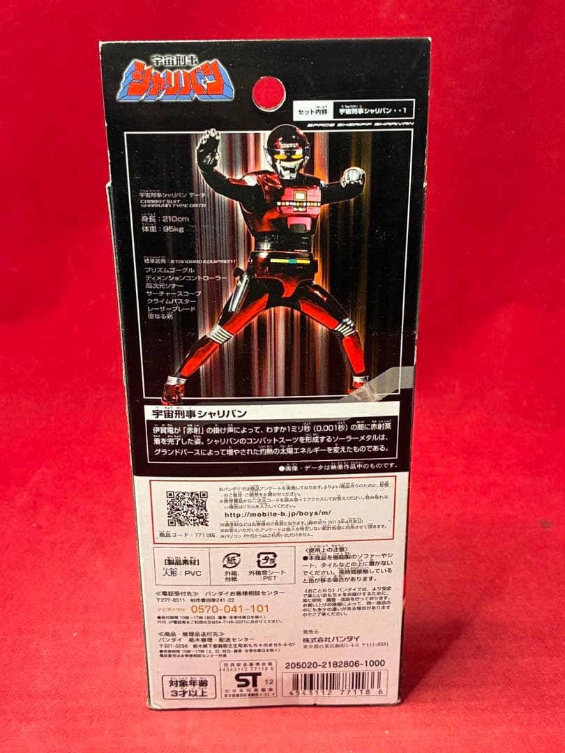 未開封品 宇宙刑事シャリバン シャイダー ソフビ 東映 2012 フィギュア