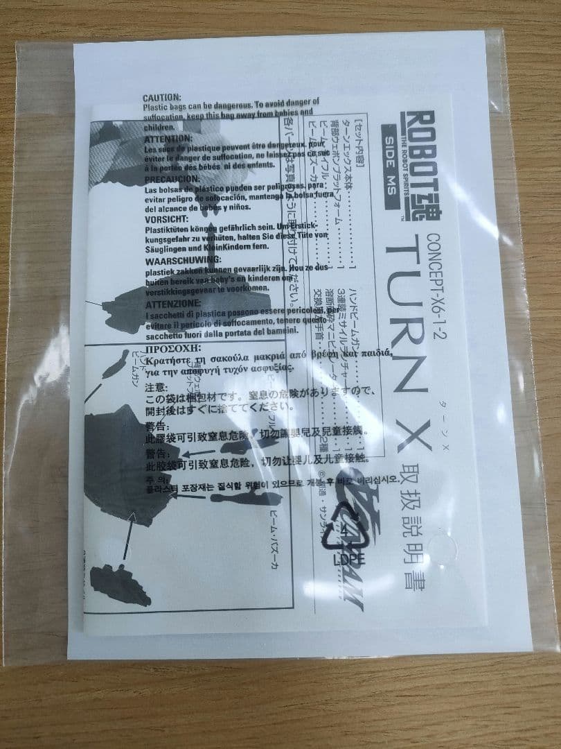 【美品】ROBOT魂 ＜SIDE MS＞CONCEPT-X6-1-2 ターンX