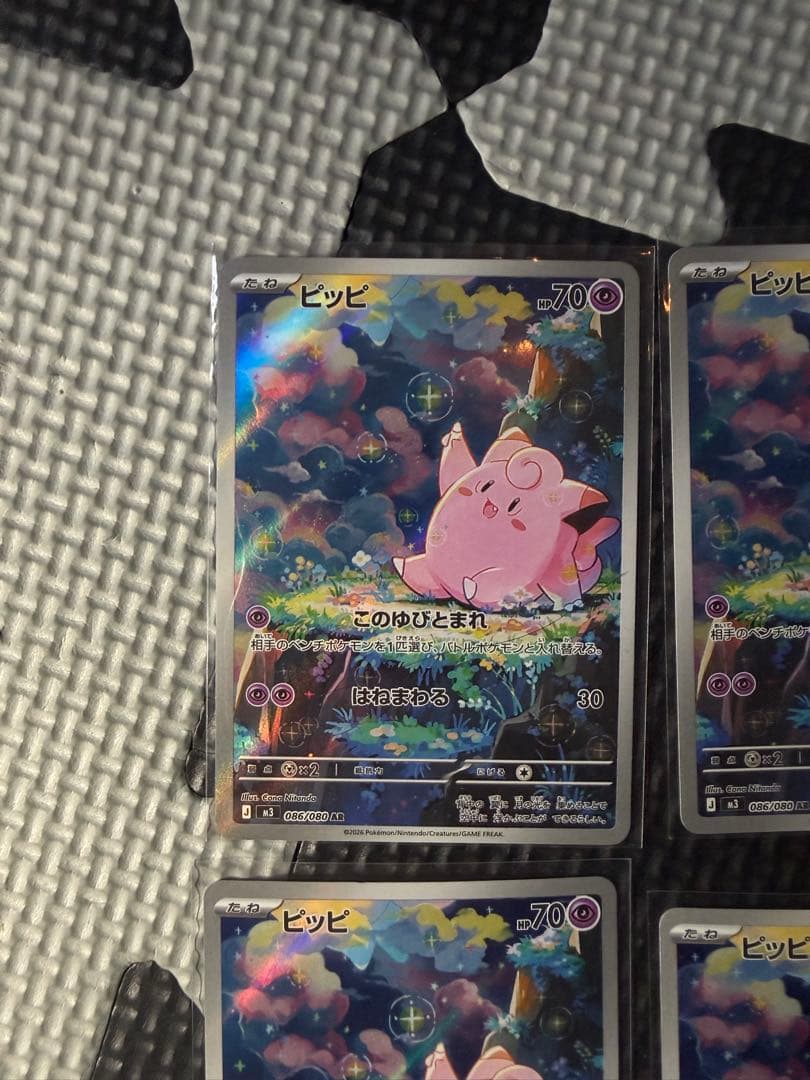 ポケモンカード ピッピ　7枚セット　086／080 ムニキスゼロ