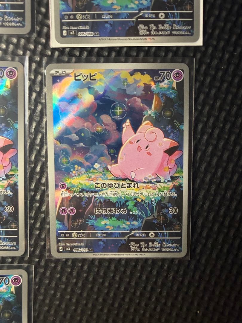 ポケモンカード ピッピ　7枚セット　086／080 ムニキスゼロ