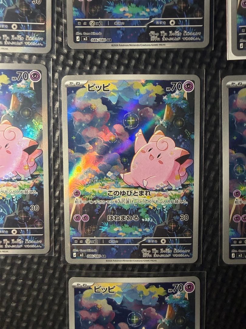 ポケモンカード ピッピ　7枚セット　086／080 ムニキスゼロ