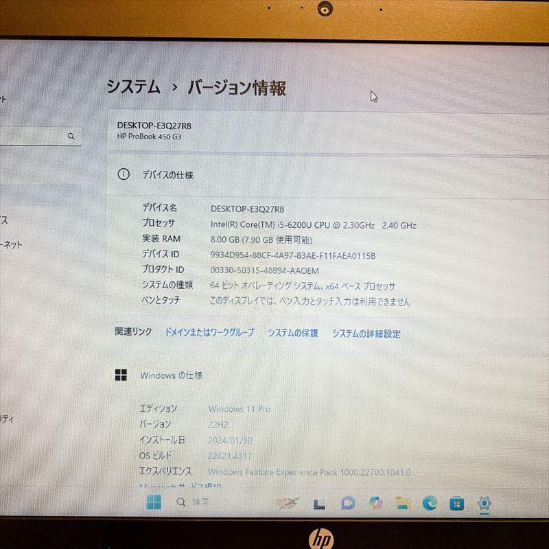 ✨月末セール✨第6世代i5 HP ノートPC Windows11 HN54