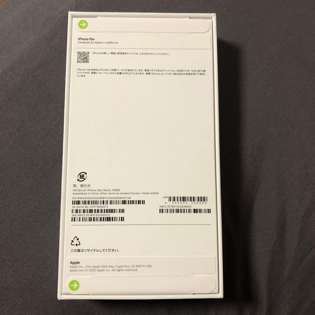 Apple iPhone16e 128GB ブラック SIMフリー