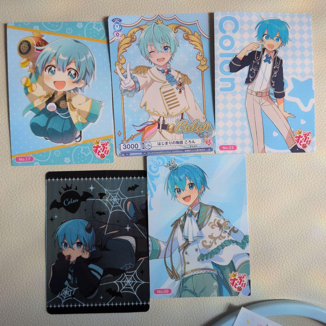 ころんくんのグッズ集