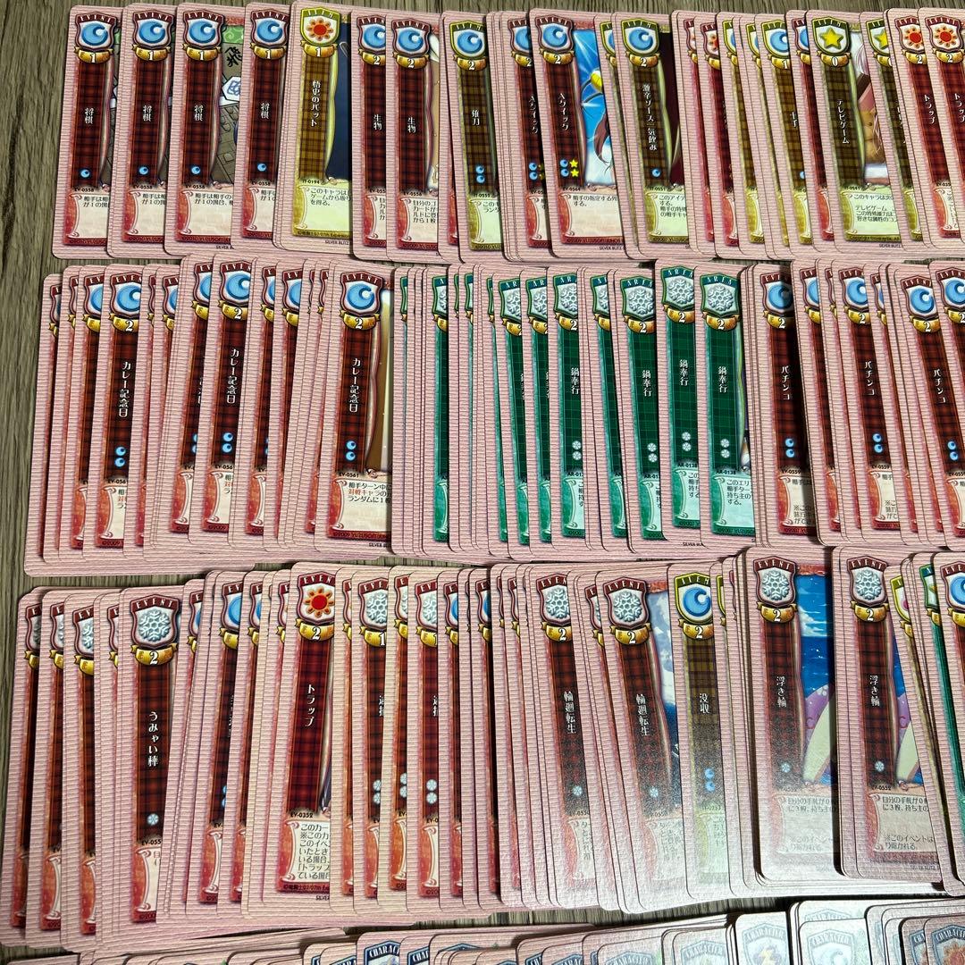 旧Lycee まとめ売り