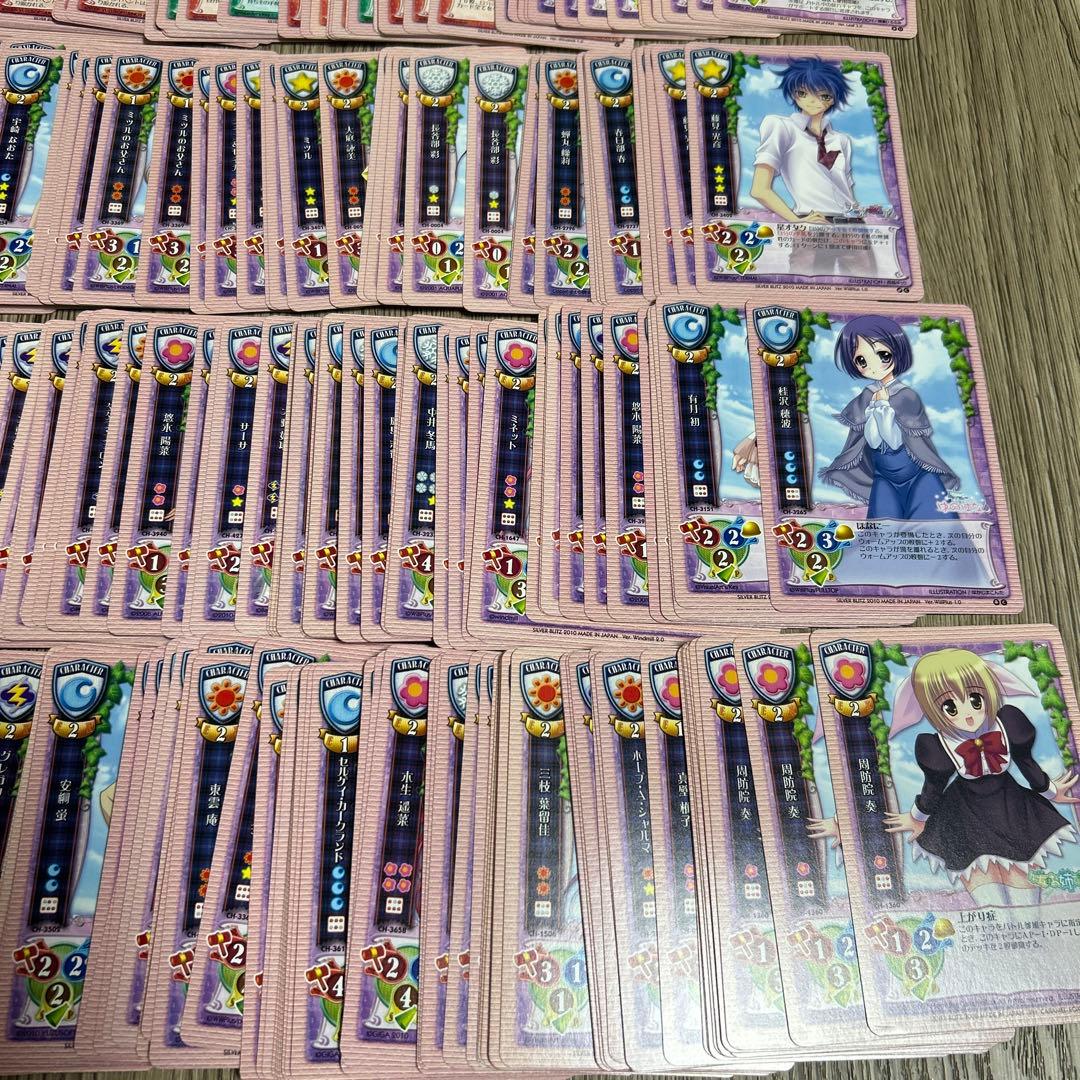 旧Lycee まとめ売り