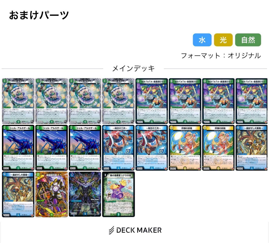 トリーヴァゴルギーオージャー 高レート おまけ付き