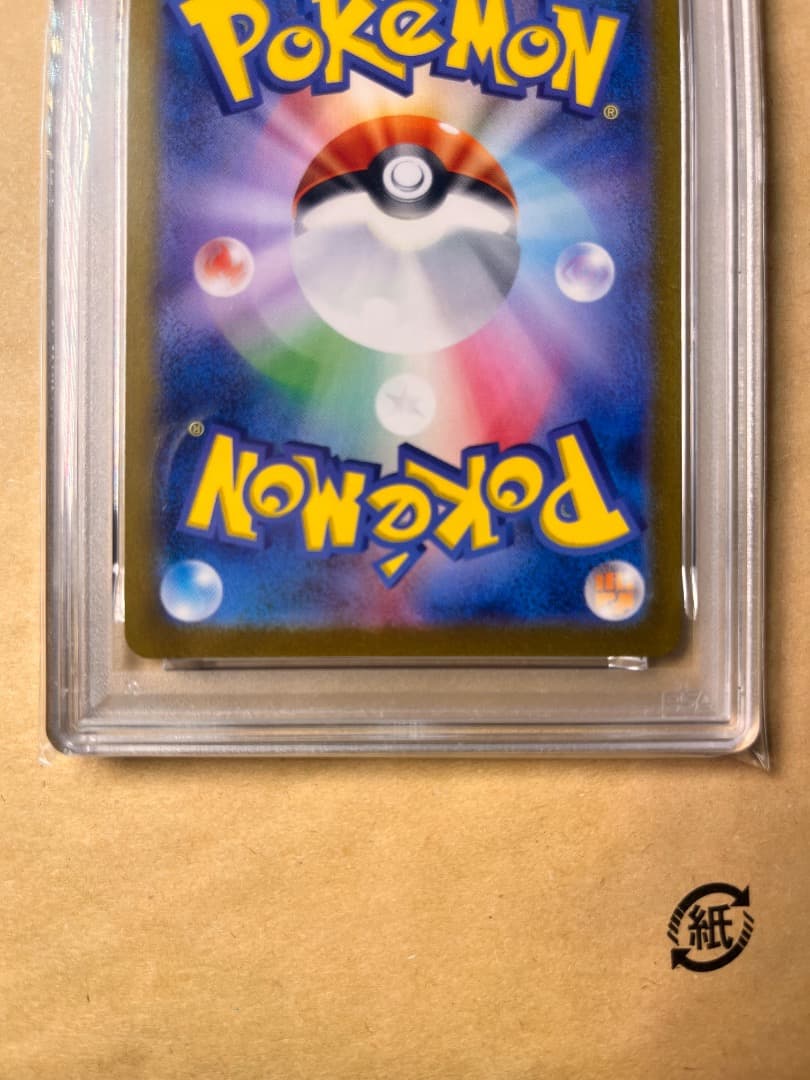 PSA10 ブースター(YU NAGABA)【P】065 [SV-P]