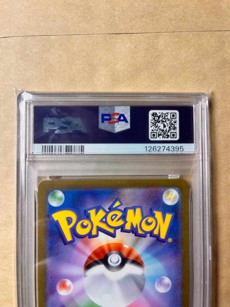 PSA10 ブースター(YU NAGABA)【P】065 [SV-P]