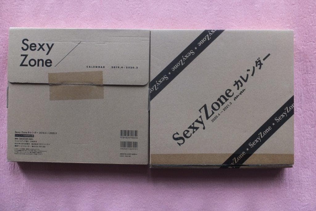 Sexy Zone カレンダー　中島健人　菊池風磨　佐藤勝利　松島聡　マリウス葉