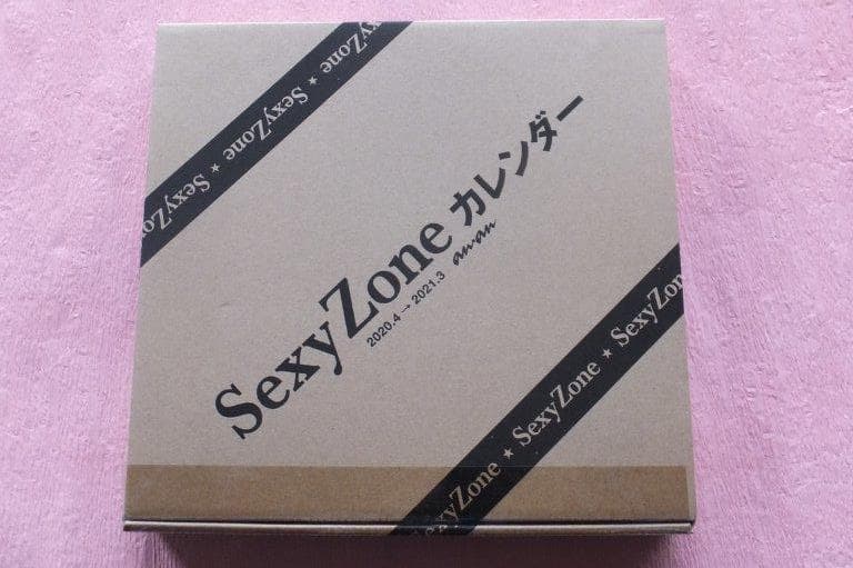 Sexy Zone カレンダー　中島健人　菊池風磨　佐藤勝利　松島聡　マリウス葉