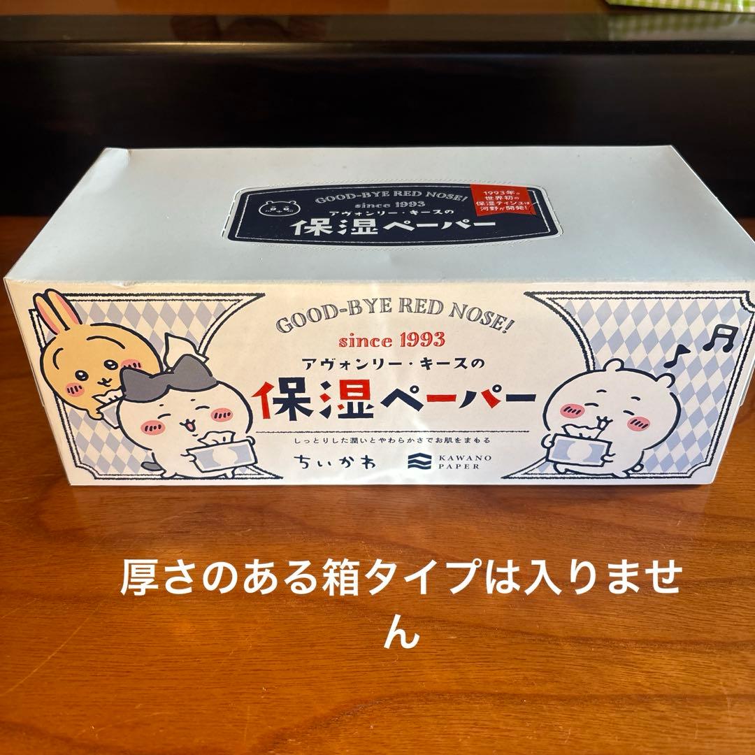 ④ 木彫り　BOXティッシュケース 横　ハナミズキ