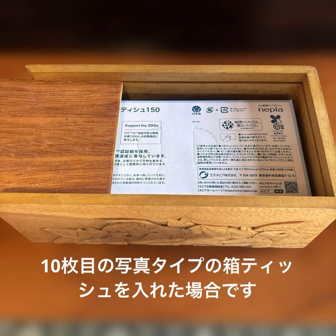 ④ 木彫り　BOXティッシュケース 横　ハナミズキ