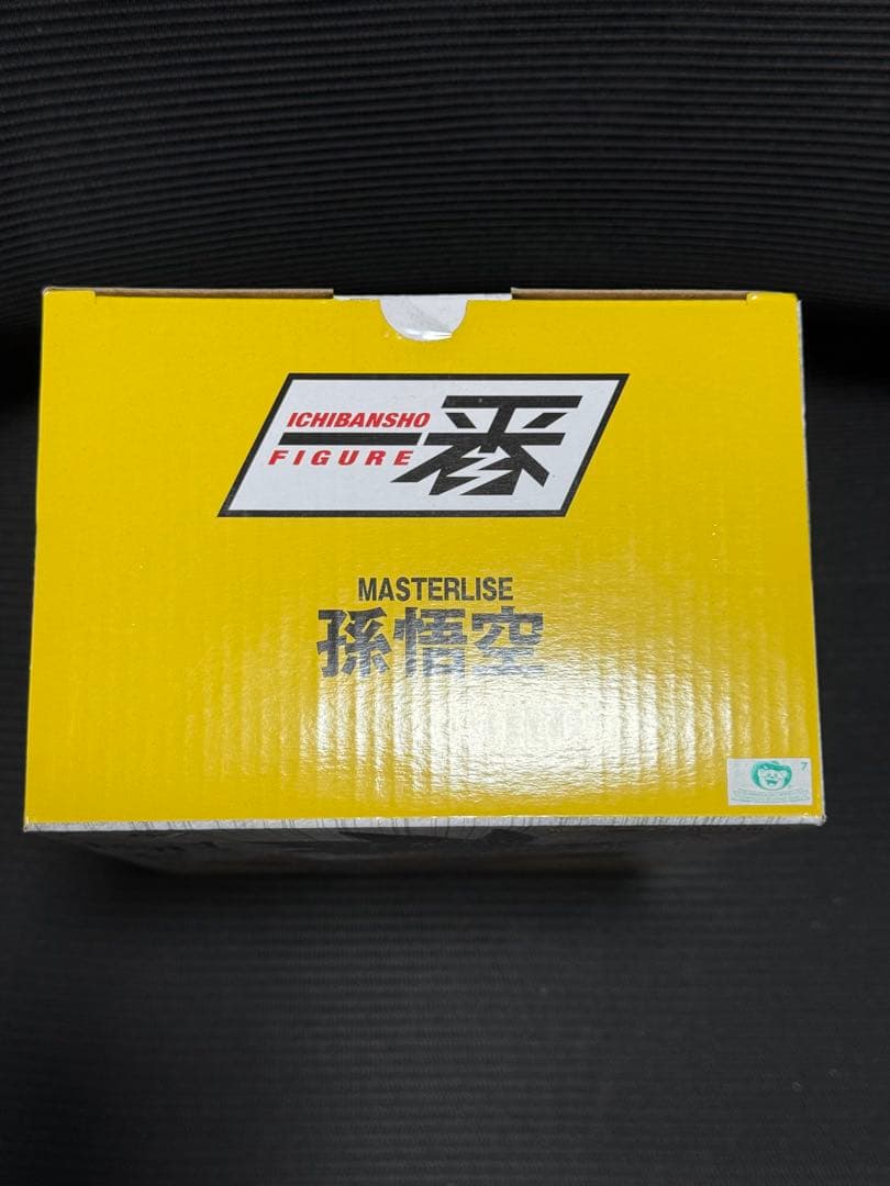 完全未開封新品ストロングチェインズ　ドラゴンボール1番くじ　 D賞　孫悟空　美品