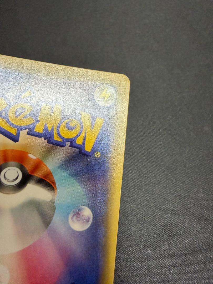 【特価】リザードン 25th s8a