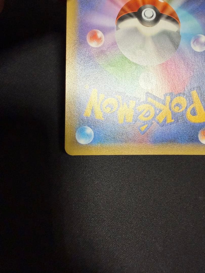 【特価】リザードン 25th s8a