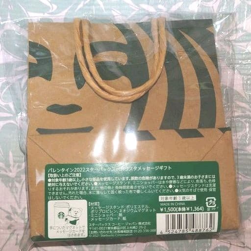 スターバックス ミニカップギフト ベアリスタメッセージギフト