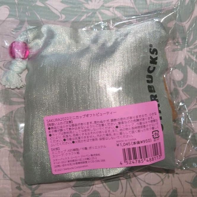 スターバックス ミニカップギフト ベアリスタメッセージギフト