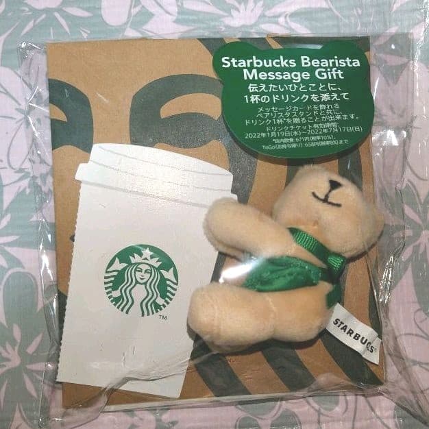 スターバックス ミニカップギフト ベアリスタメッセージギフト
