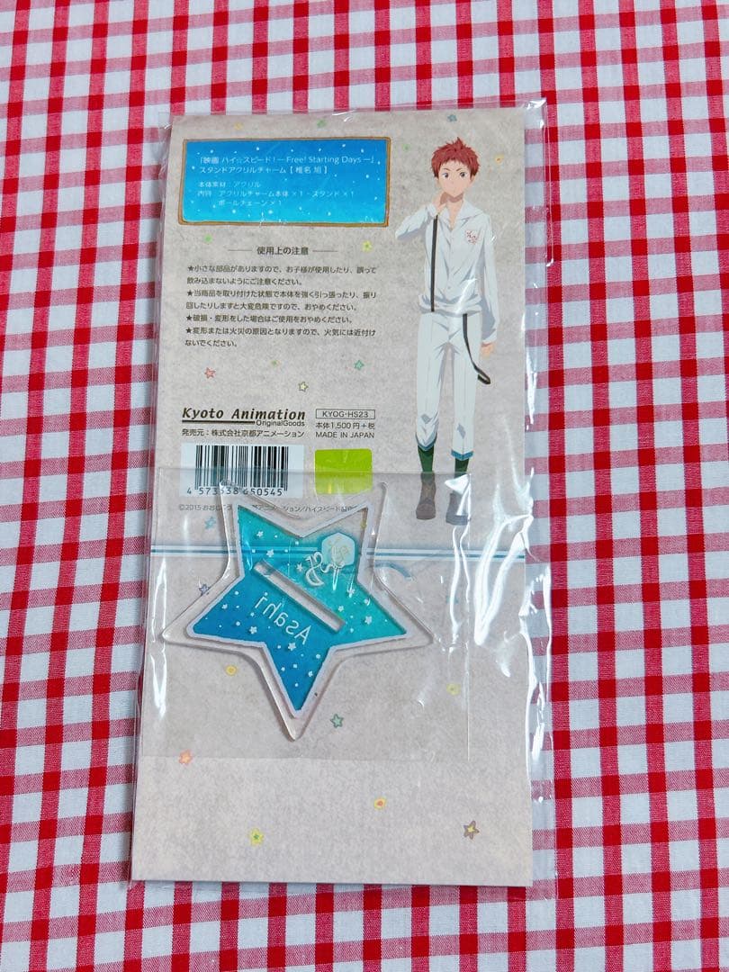 ハイ☆スピード！ Free! 椎名旭　アクリルスタンド
