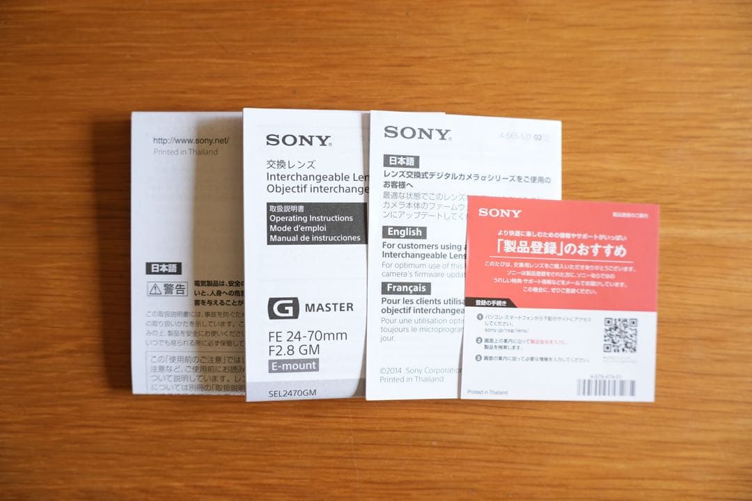 【3連休値下げ中】SEL2470GM FE24-70mm F2.8 GM
