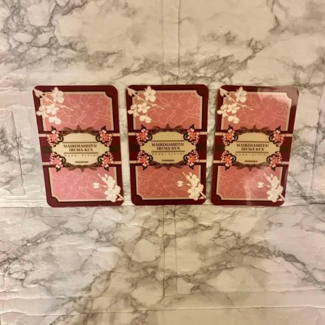 ★【キリヲ&リード】魔入りました！入間くん はなびより【合計１４点】