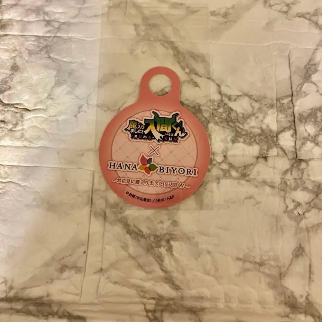 ★【キリヲ&リード】魔入りました！入間くん はなびより【合計１４点】