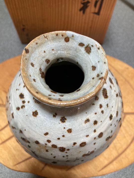 有名作家　小山富士夫作　花木窯　徳利