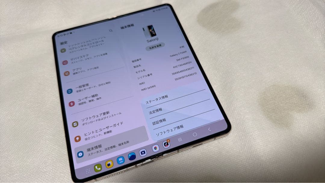美品 Galaxy Z Fold4 256GB 韓国版 ゴールド SIMフリー