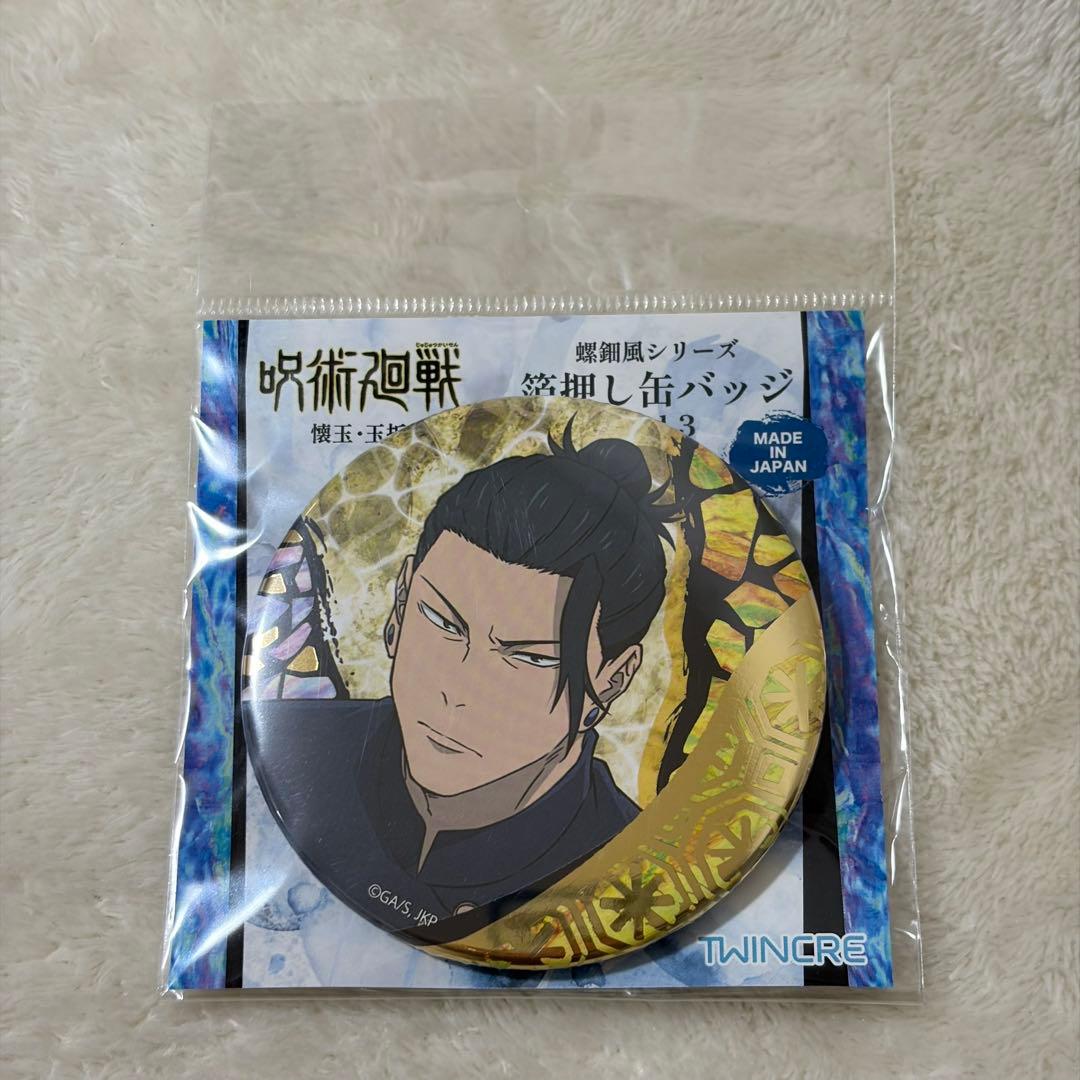 【新品】呪術廻戦 夏油傑 螺鈿風 箔押し 缶バッチ Vol.3 A まとめ売り