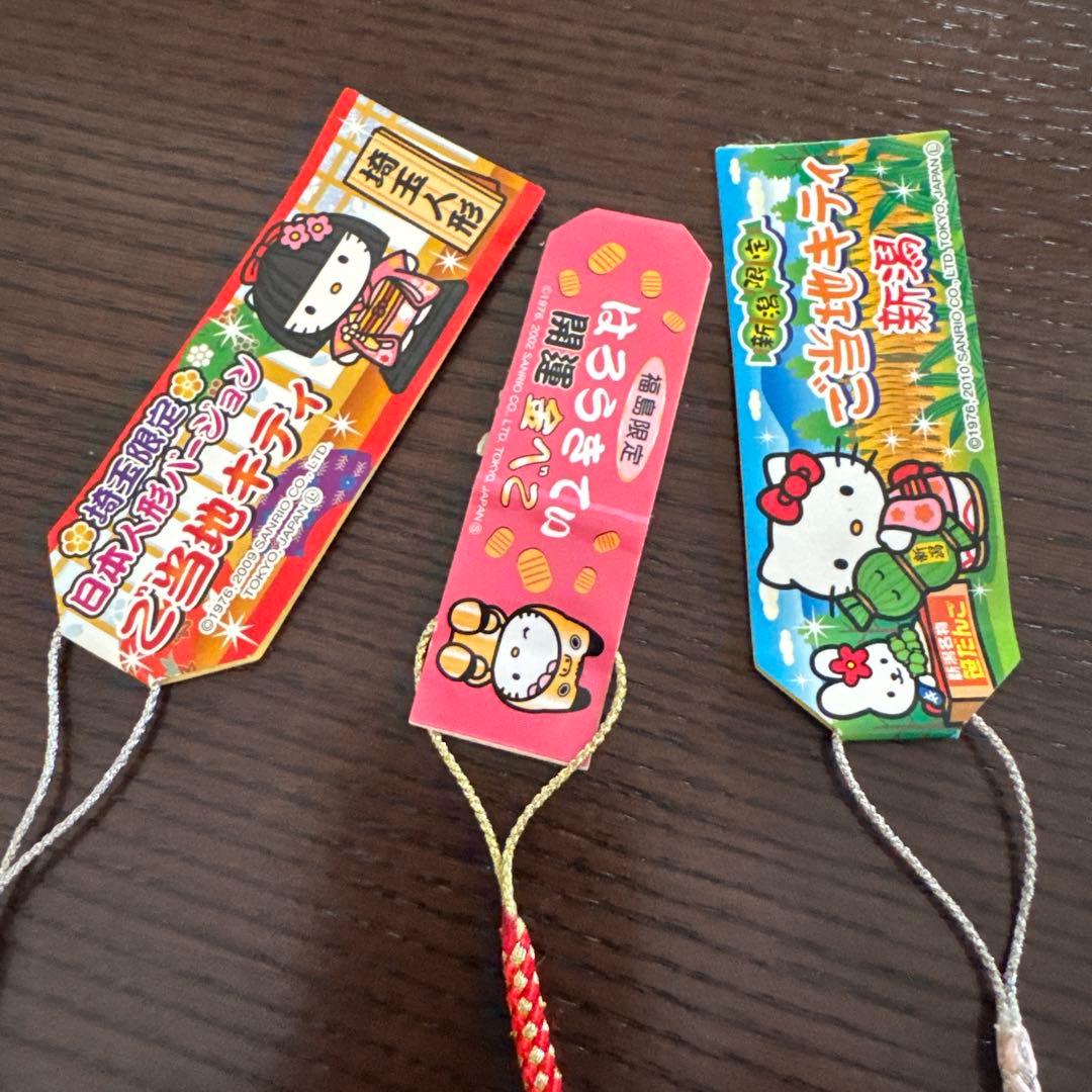 ご当地キティ　まとめ売り　沖縄　埼玉　福島　福岡　新潟　限定品　レア