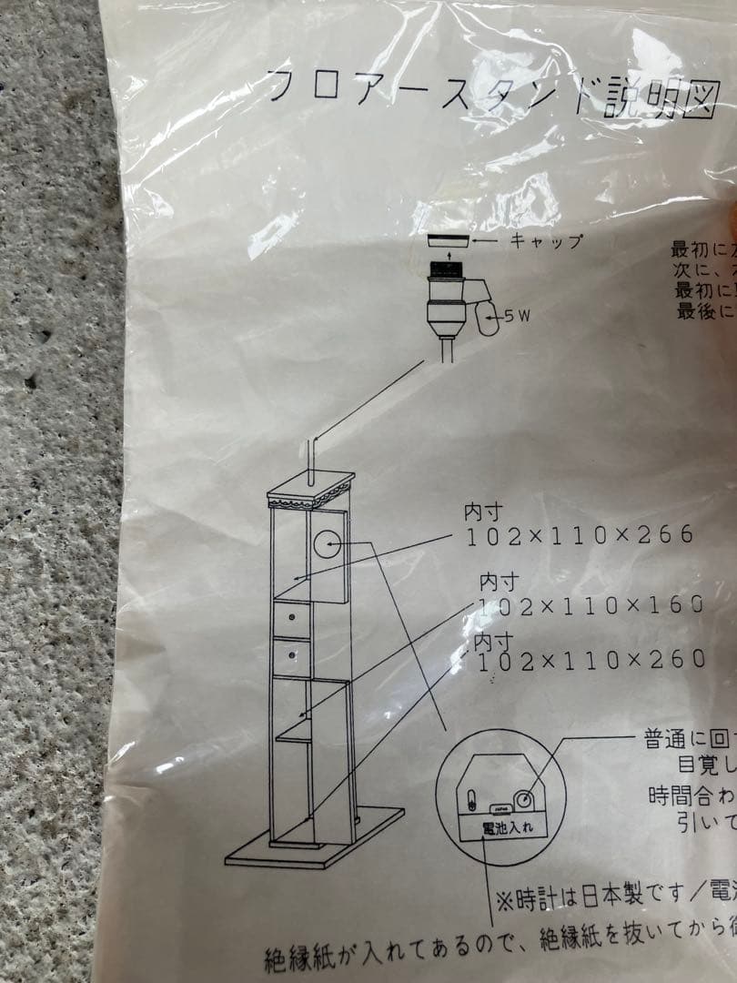 オーク材　フロアースタンド　インテルナ南條
