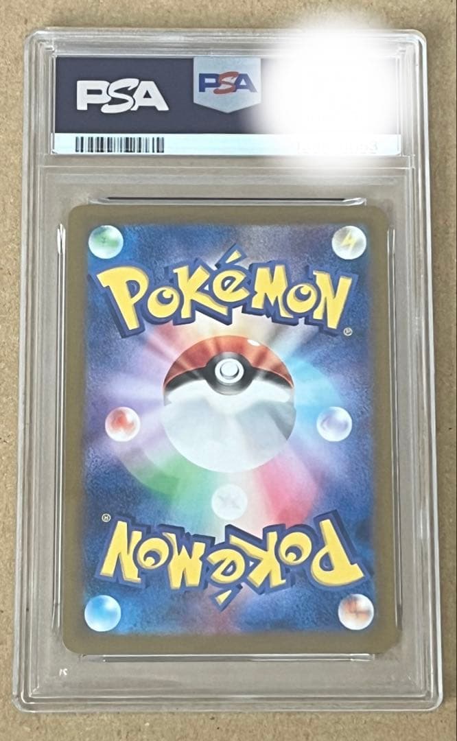 ポケモンカード リザードンex SSR PSA10