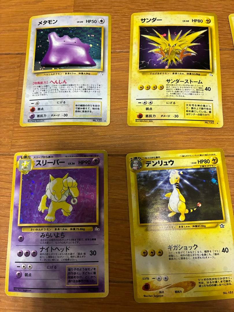 ポケモンカードセット 旧裏