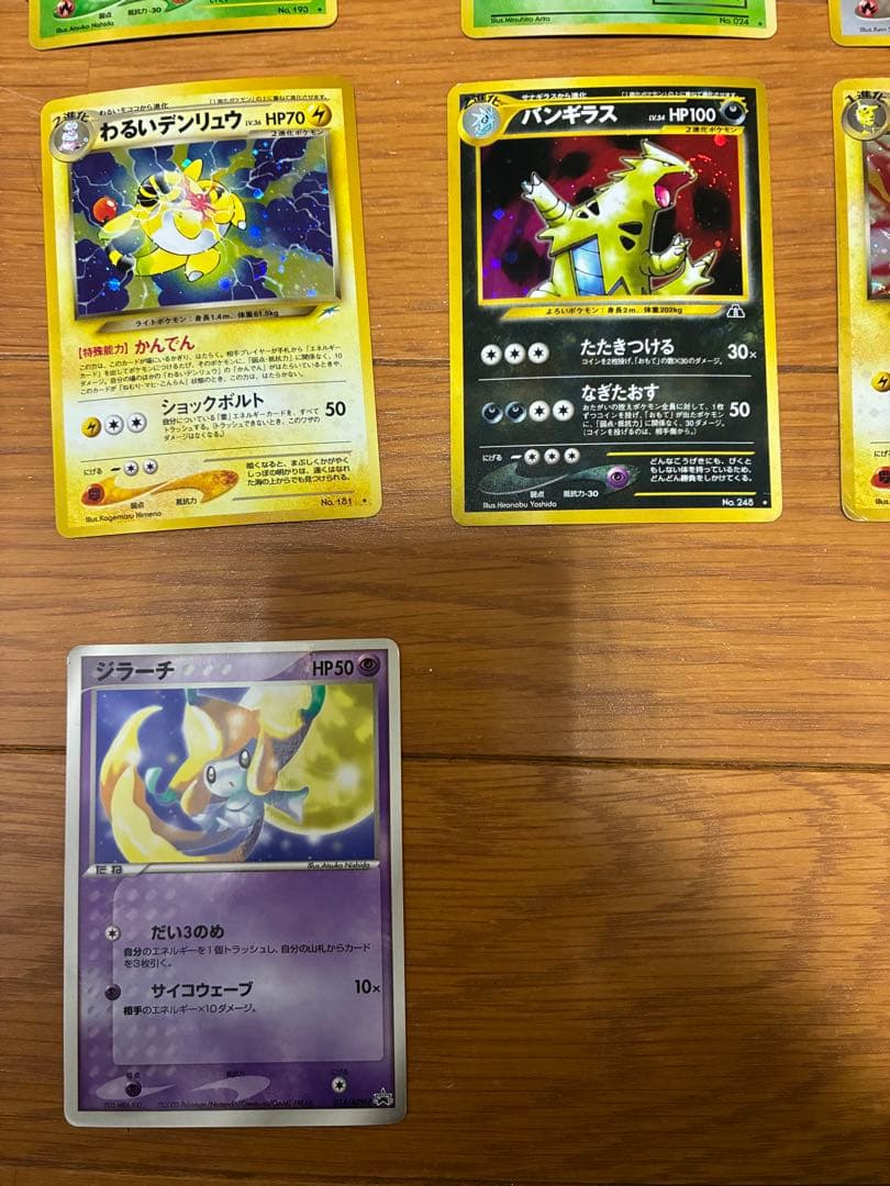 ポケモンカードセット 旧裏