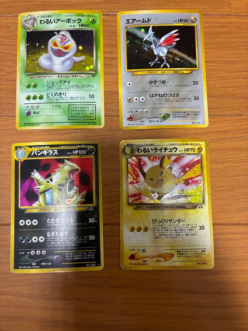 ポケモンカードセット 旧裏