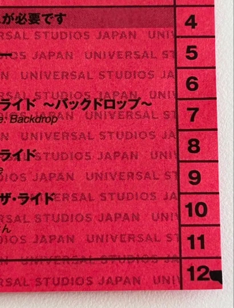 ak.　USJ エクスプレスパス　１枚