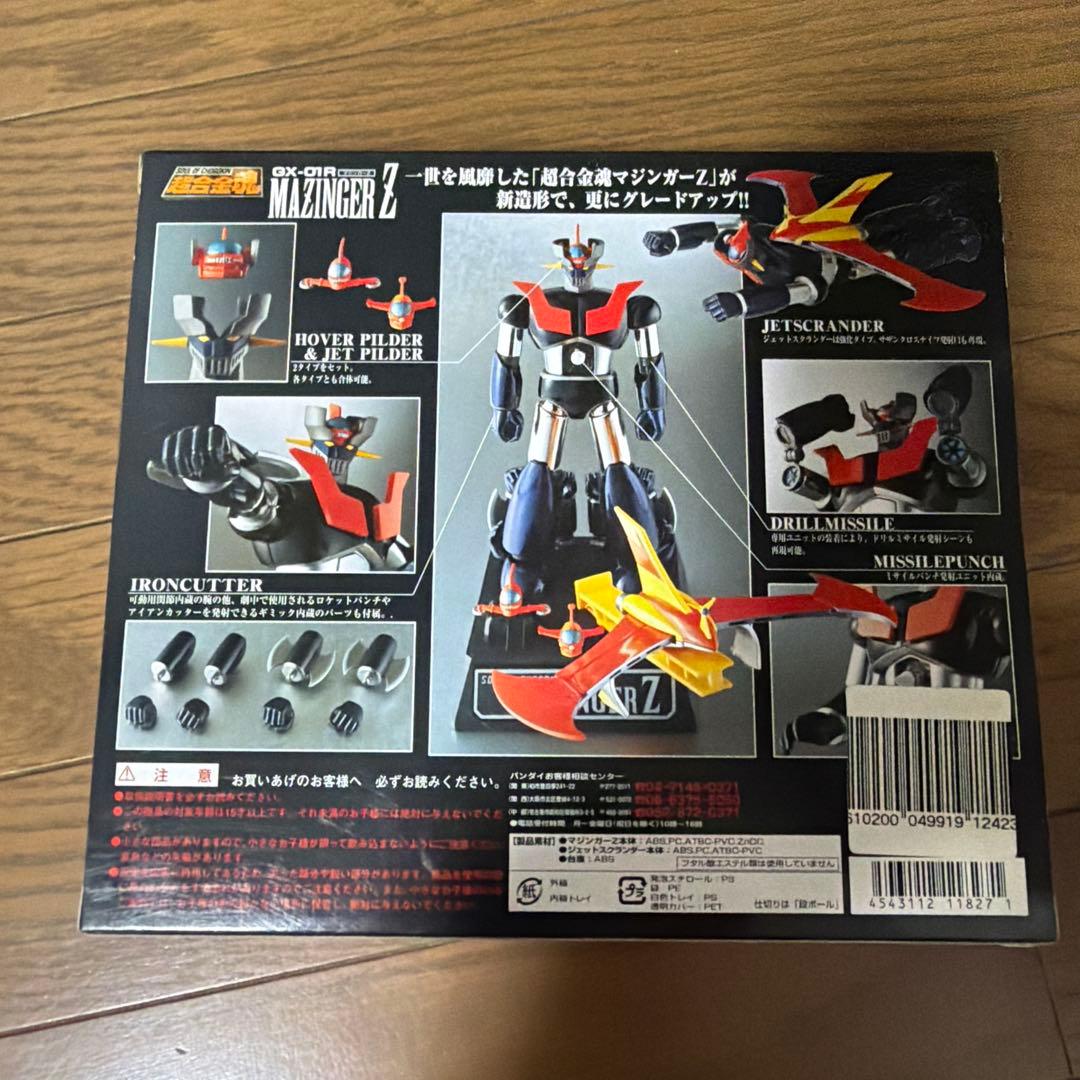 【新品未開封】超合金魂 マジンガーZ リニューアルVer. GX-01R