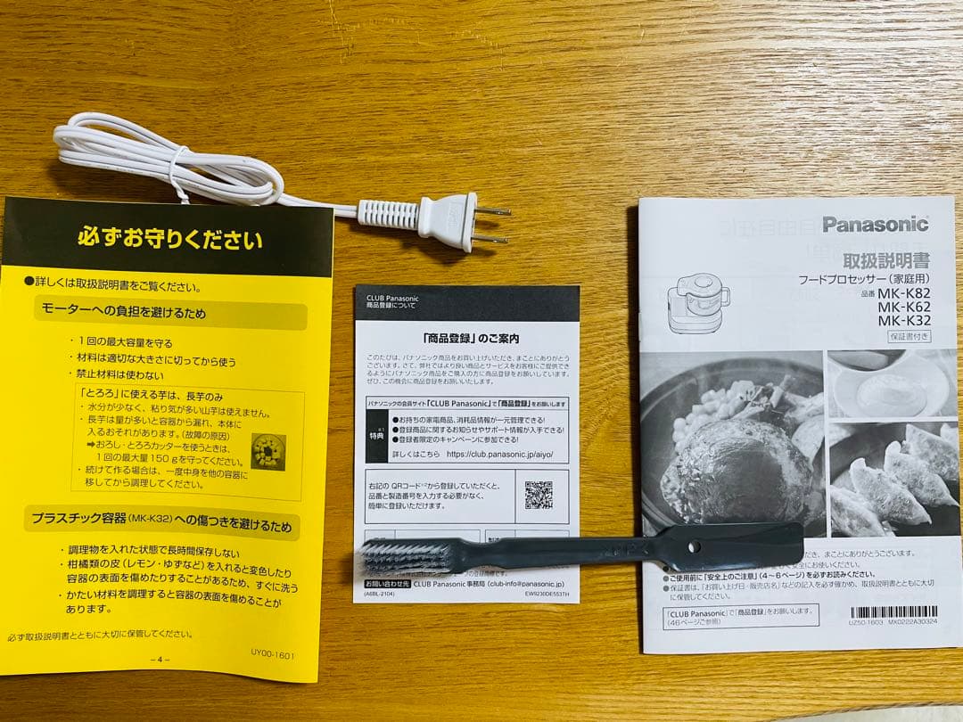 誠様【極美品】パナソニック　フードプロセッサー　 MK-K32-W