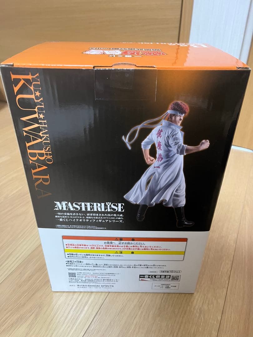 一番くじ 幽☆遊☆白書 暗黒武術会編 vol.3　桑原和真　フィギュア　おまけ