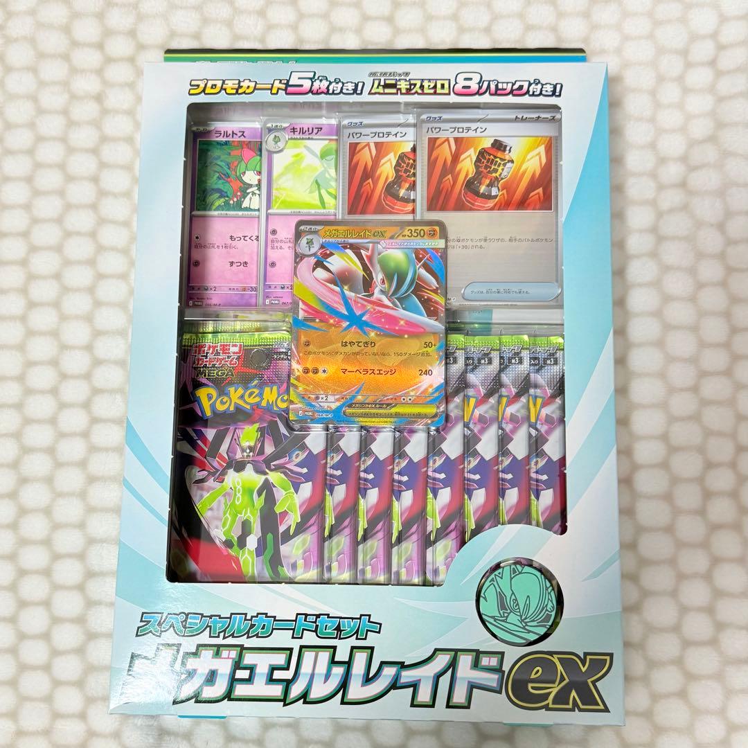 【新品】ポケモンカードゲーム スペシャルカードセット メガエルレイドex 5箱