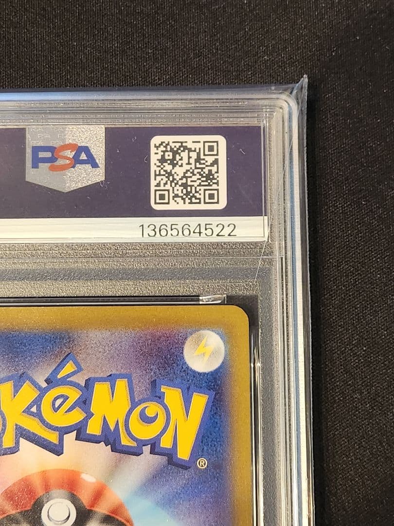 ブラッキー vmax ノーマル仕様 PSA10