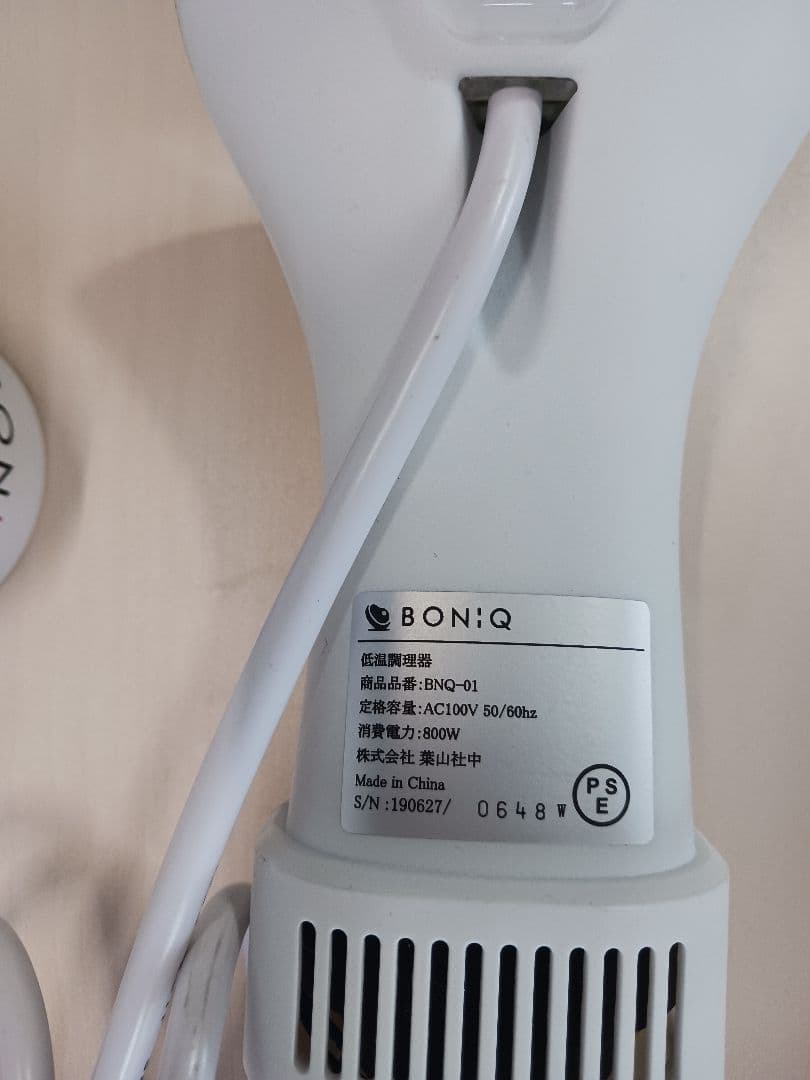 【お茶】低温調理器 BONIQ ボニーク