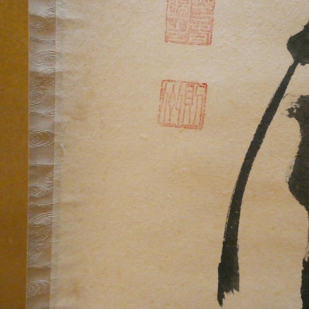 茶掛【閑坐聴松風 】秋吉則州和尚 自筆 一行軸 大徳寺 芳春院 掛軸 共箱 中古