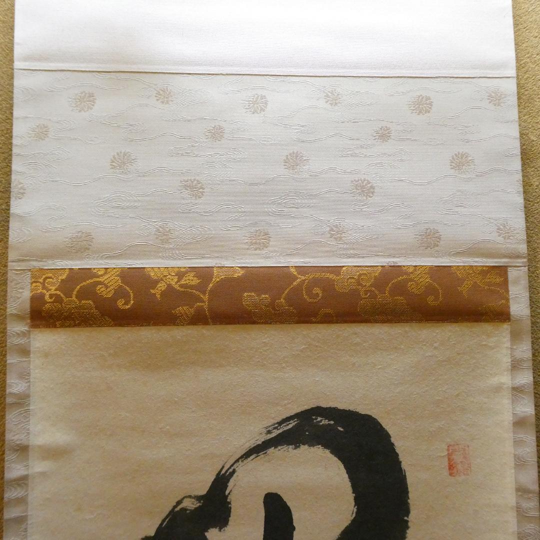 茶掛【閑坐聴松風 】秋吉則州和尚 自筆 一行軸 大徳寺 芳春院 掛軸 共箱 中古